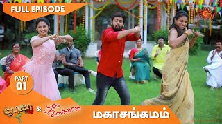 Roja & Poove Unakkaga - Mahasangamam Part 1 | Ep.53 | 15 Oct 2020 | Sun TV | Tamil Serial