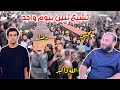 ولله قهر يربي تشيع ثنين بيوم واحد المرحومين محسن الشيحاني وابن اخيه رضا الشيحاني