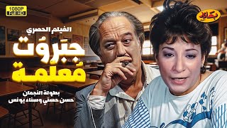 الفيلم الحصري \