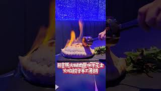 星空下的浪漫餐廳：性價比高Starò 餐廳提供一個浪漫星空氛圍環境，吸引眾多情侶和慶祝紀念日的客人，而且發現很多伴侶會在這家餐廳送花慶祝。