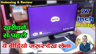 Unboxing and Review | BenQ 27 inch Full HD LED Backlit IPS Panel Monitor (GW2780)