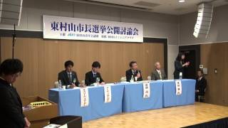 ｅ－みらせん　東村山市長選挙　公開討論会（2015/4/16）