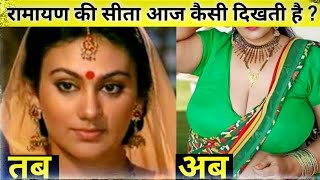 रामायण में सीता अब कैसी देखती है  । Ramayan Hindi Dipika chilhiliya Varun govind