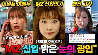 'SNL MZ오피스 맑눈광' 김아영, 당신이 몰랐던 7가지 사실