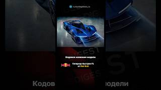 Он быстрее Formula 1! Гиперкар от Red Bull