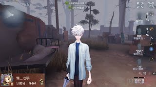 #1821 1st Wu Chang | Pro Player | Sacred Heart Hospital | Identity V