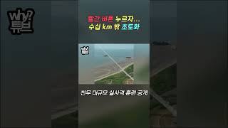 빨간 버튼 누르자   수십km 밖 초토화 천무 대규모 실사격 훈련 공개