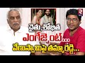 Tammareddy Bharadwaja Comments On Venu Swamy Prediction | Naga Chaitanya Shobitha Engagement | RTV