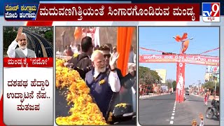 Tv9 Ground Report From Mandya During PM Modi To Inaugurate Mysuru-Bengaluru Expressway  Today