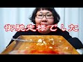 asmr 咀嚼音　かに　crab