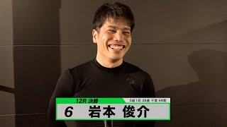 岩本 俊介｜【本気の競輪TV】 第18回サマーナイトフェスティバル 決勝戦出場選手インタビュー