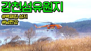 [풍경과 클래식] 74. 남한강이 아름다운 겨울철 백패킹 핫플레이스, 강천섬유원지