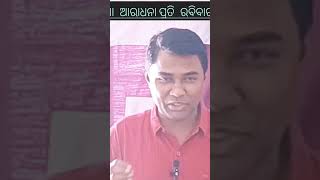 ଗୋଟିଏ ପରିବାରକୁ ପ୍ରେମ ଓ ଦୟାଳୁର ବୋହୂ ଏବଂ ଯୂଇର ଆବଶ୍ୟକ || Odia Christian Short Message By Pastor Kumar |