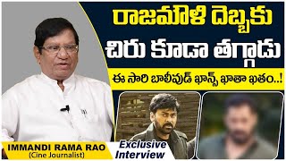 Imandi Ramarao Controversial Comments on Tollywood Boxoffice Collections | Imandi Ramarao Interview