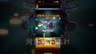 河童ワンパンどうやるんw#モンスト