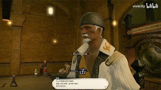 【FF14】格斗家1级任务 疾风迅雷的格斗家 一击