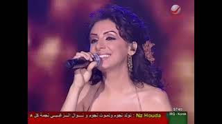 أنغام - إلقالك حد | Angham - El'alak Had