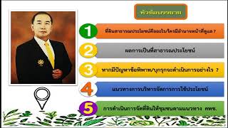 การศึกษาทางไกล เรื่อง 