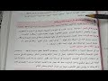 ملحوظات مهمة من نص التكافل الاجتماعي ثانوية عامة