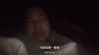 中国小伙梦想环游世界 愿望和国外女孩结婚 世界没有想象的美好Chinese boy dreams of traveling around the world