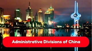 [Getting to know China better] Administrative Divisions of China