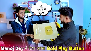 Manoj Dey ने दिया अपना Gold Play Button | Gift 🥳🤩 | My First Vlog | with #manojdey @ManojDey
