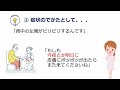 患者さんから質問された時に答えてあげられるといいですね！【若手看護師向け】