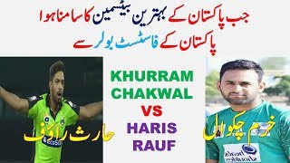 Khurram Chakwal vs Haris Rauf | Haris Rauf Bowling Very Fast