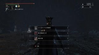 Bloodborne®_獣血の主with寄生虫