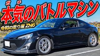 いつでも対戦待ってます！令和の走り屋仕様なZN6はシバき倒されたバトルマシン86だった件