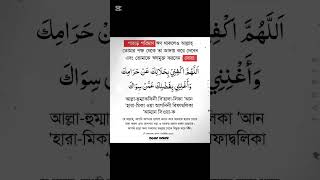 পাহাড় পরিমাণ ঋণ থেকে মুক্তির উপায়। 💜 Ways to get rid of mountain-sized debt 🌸 #allahuakbar #shorts 🌼