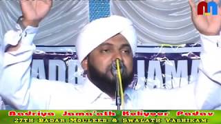 Abdul Latheef Saqafi Kanthapuram | Koliyoor padav Speech