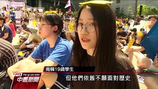 二戰強徵工．經濟報復 南韓光復節反日示威 20190815 公視中晝新聞