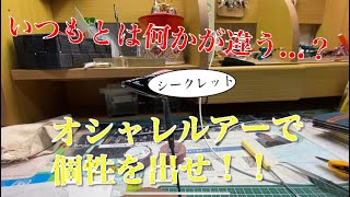 【自作ルアー】 オシャレルアー作ってみた！！