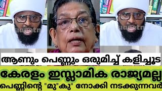 കേരളം ഇസ്ലാമിക രാജ്യം അല്ല അത് മനസ്സിലാക്കിയാൽ മതി | mec7 issue | kanthapuram