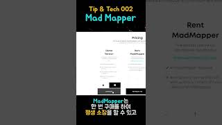 [감성놀이터] Madmapper 의 장점과 구매 방식!