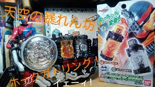 【仮面ライダービルド】#3 タカとガトリングでベストマッチ!!　DXホークガトリングフルボトルセット　開封レビュー!