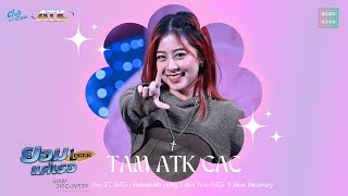 231227 Fancam Tam ATK CAC - ยอมแค่เธอ (Loser)