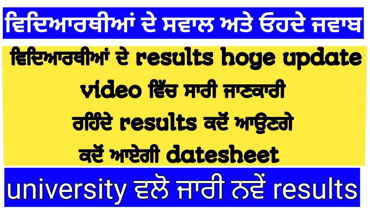 Datesheet Update |results Admit Card Update |punjabi University Patiala ...