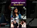 ఎఫైర్ ఉందని  మీకు ఎలా తెలుసు? | Raj Tarun, Malvi Malhotra, Lavanya | NTV ENT