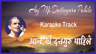 Aaj Mi Dattaguru Pahile | Karaoke Lyrics | R N Paradkar |श्री गुरुदत्तांचे भजन|आज मी दत्तगुरु पाहिले