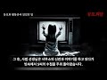 【무서운이야기】 일본괴담 동호회 활동중에 있었던 일 2ch 5ch