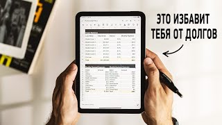Как одна таблица изменила мою жизнь