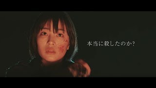 映画『三度目の殺人』予告編