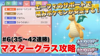 【ポケモンBDSP】 今回のパーティーが強すぎるwww バトルタワーマスタークラス49連勝攻略