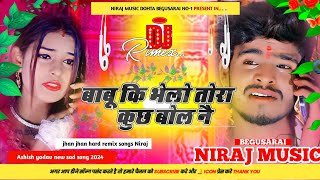 अगे देखेले तरसले नयनवा ।। ashish yadav new sad holi song 2024 dj Niraj music dohta hard remix