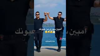 من ممشاك  يعرفونك احدر ترا يسفرونك مبين من سوري من عيونك ترند جديد  شعب سوريا مالو حل💔😂🙂