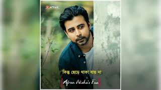 মায়া নিয়ে কলিজায় লাগার মত কিছু কথা | Afran Nisho