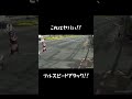 これはヤバい！！猛スピードの車が二人乗りバイクに突っ込む！！事故映像