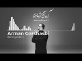 Arman Garshasbi - Barmigardam | آرمان گرشاسبی - برمیگردم